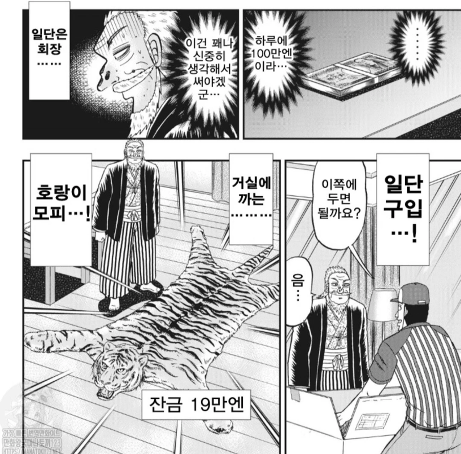 극한의 하루 100..엔 생활.Manhwa_2.webp