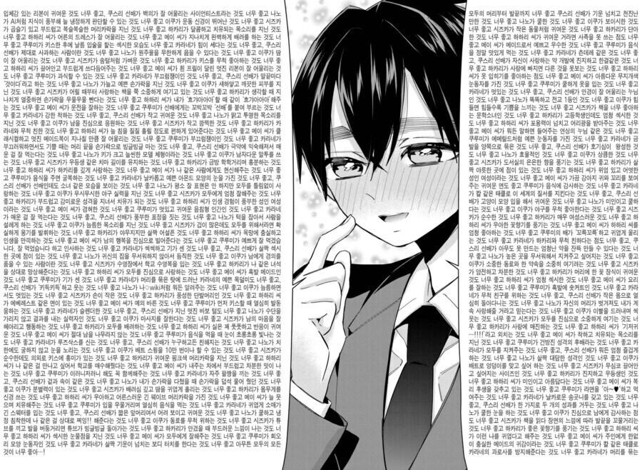 [100명의그녀]렌타로가 좋은 이유_2.jpg