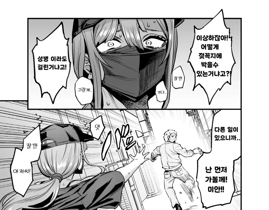 니플퍽에 대한 현실적인 반응.manga_1.jpg