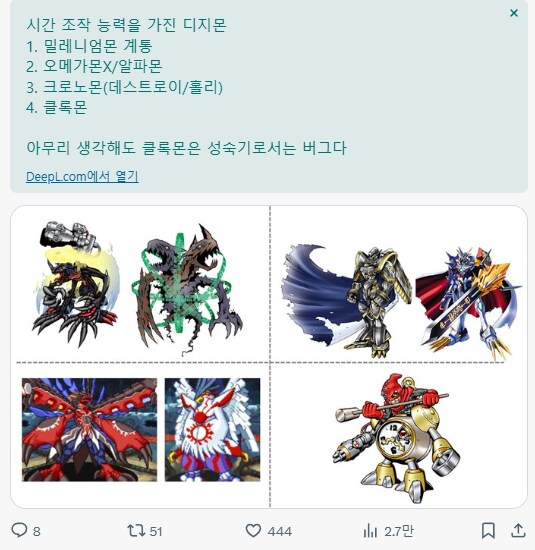 디지몬) 시간을 조작하는 계통의 디지몬_2.png