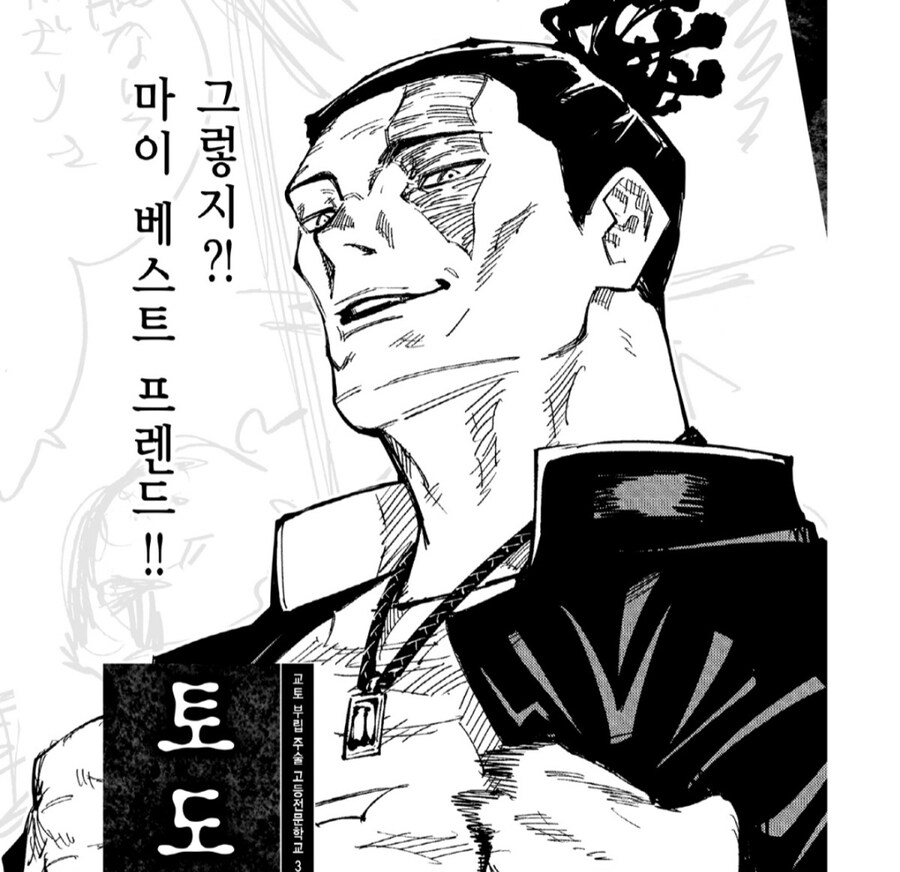 주술회전) 작가 진짜 블리치 빠돌이네ㅋ_1.jpg