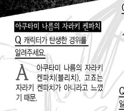 주술회전) 작가 진짜 블리치 빠돌이네ㅋ_2.jpg