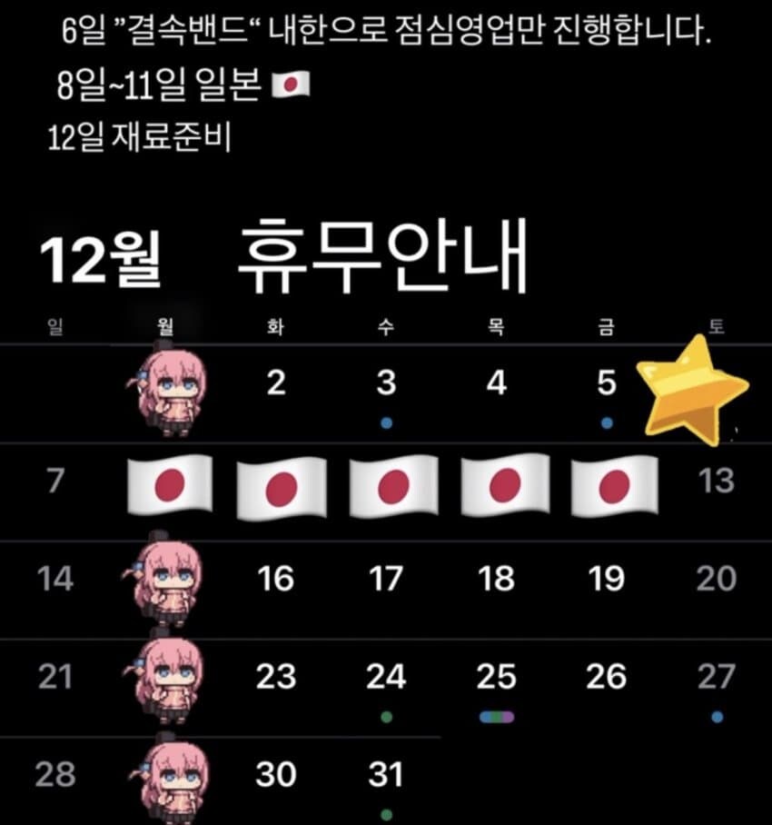 봇치더락)에 진심인 어느 라멘 가게_2.jpg