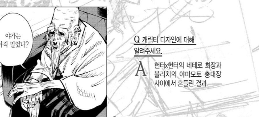 주술회전) 작가 진짜 블리치 빠돌이네ㅋ_3.jpg