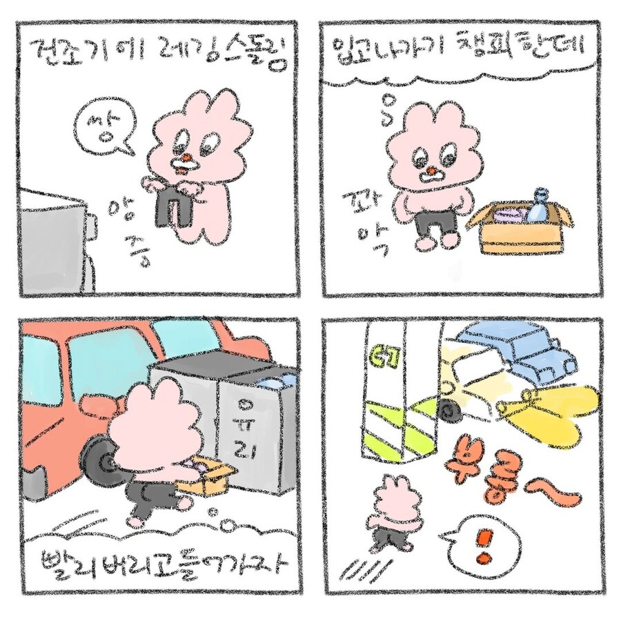 집앞이라고 너무 편하게 입고 가면 생기는 일.manwha_1.jpg