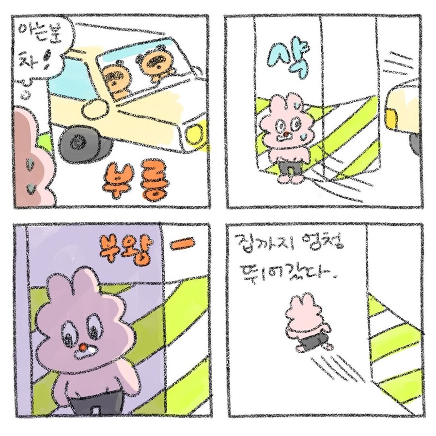 집앞이라고 너무 편하게 입고 가면 생기는 일.manwha_2.jpg