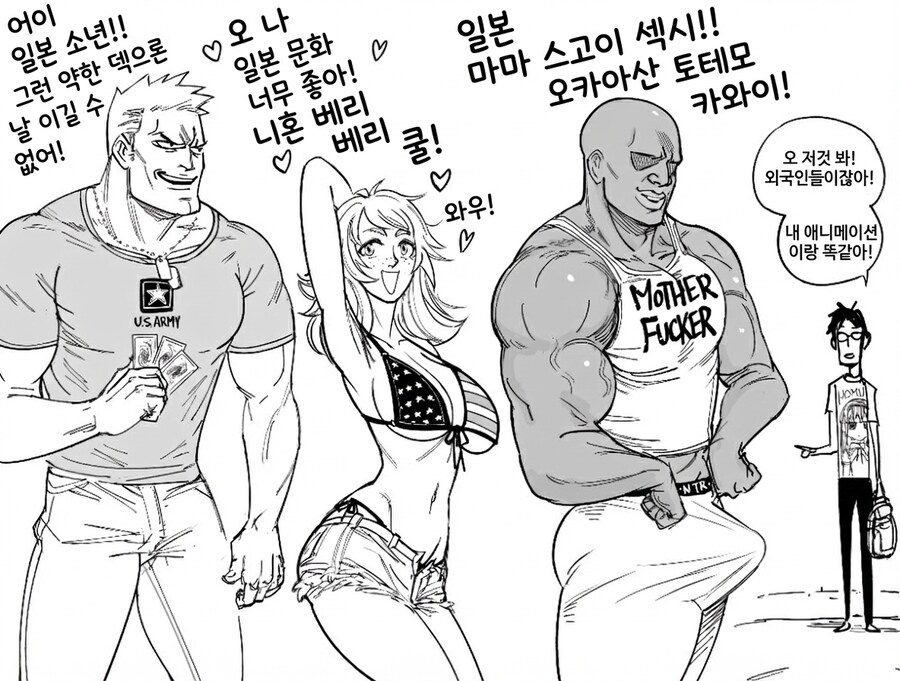 외국인에 대한 일본의 스테레오타입.manhwa_2.webp