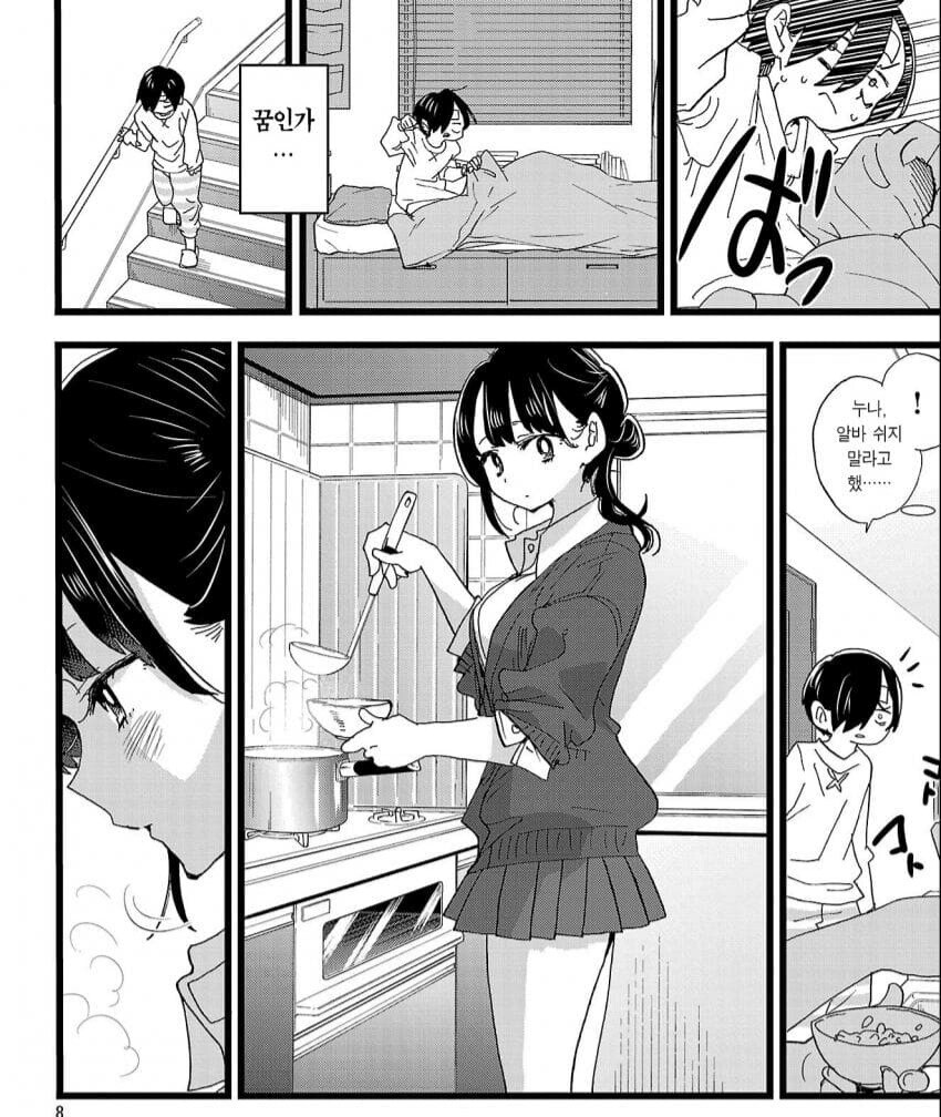 (내마위) 병문안 와서 죽 끓여주는 여자친구_2.jpg