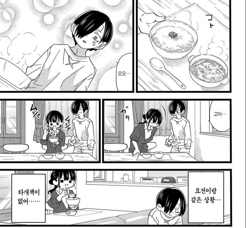 (내마위) 병문안 와서 죽 끓여주는 여자친구_3.jpg