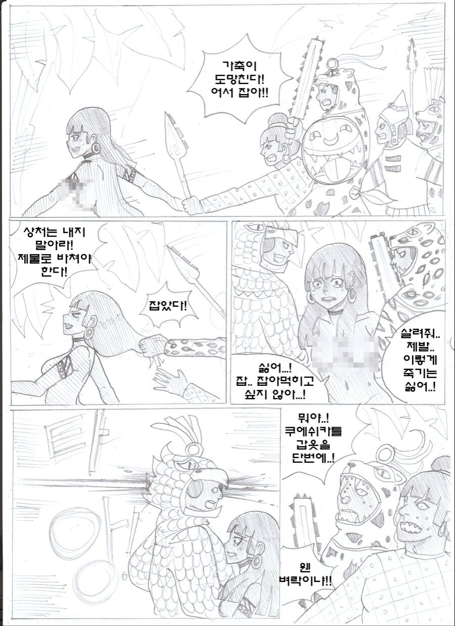 유동닉사학도님 만화는 다 좋긴한데_1.jpg