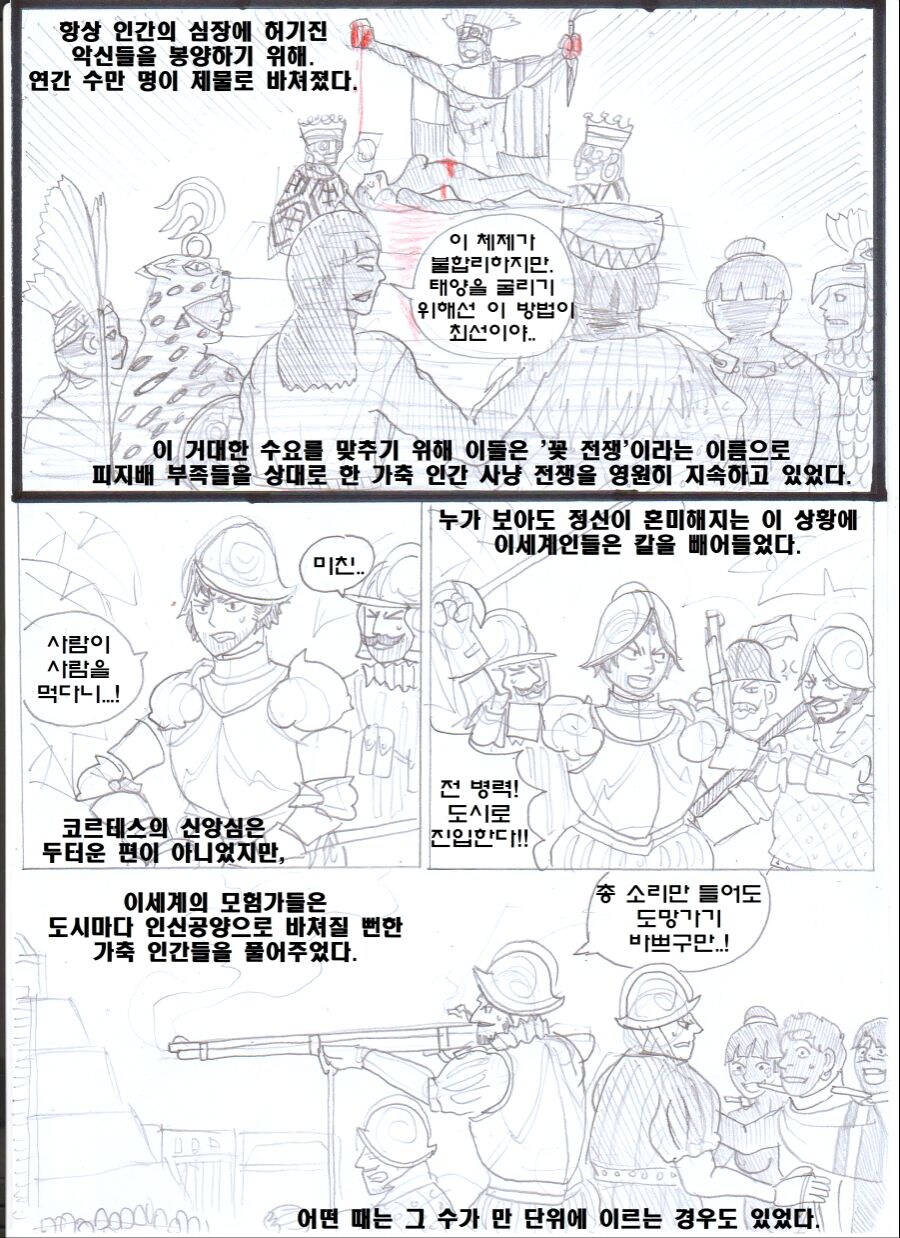 유동닉사학도님 만화는 다 좋긴한데_2.jpg