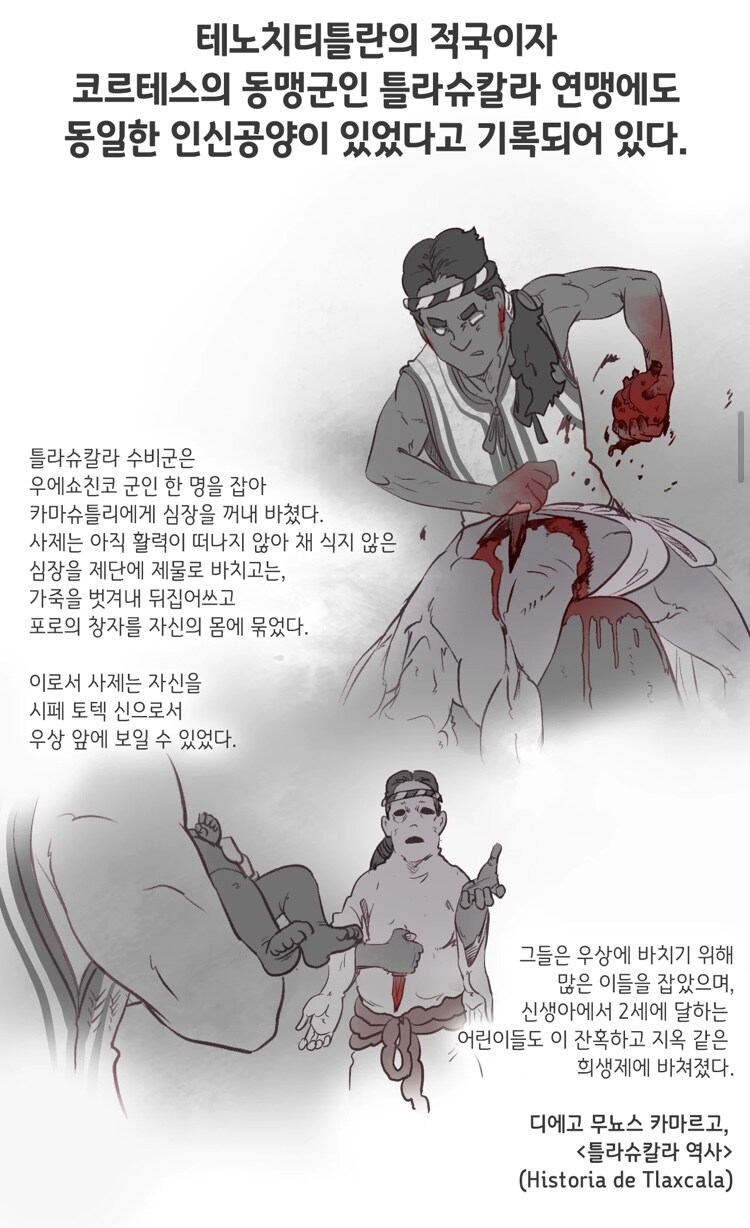 유동닉사학도님 만화는 다 좋긴한데_4.jpg