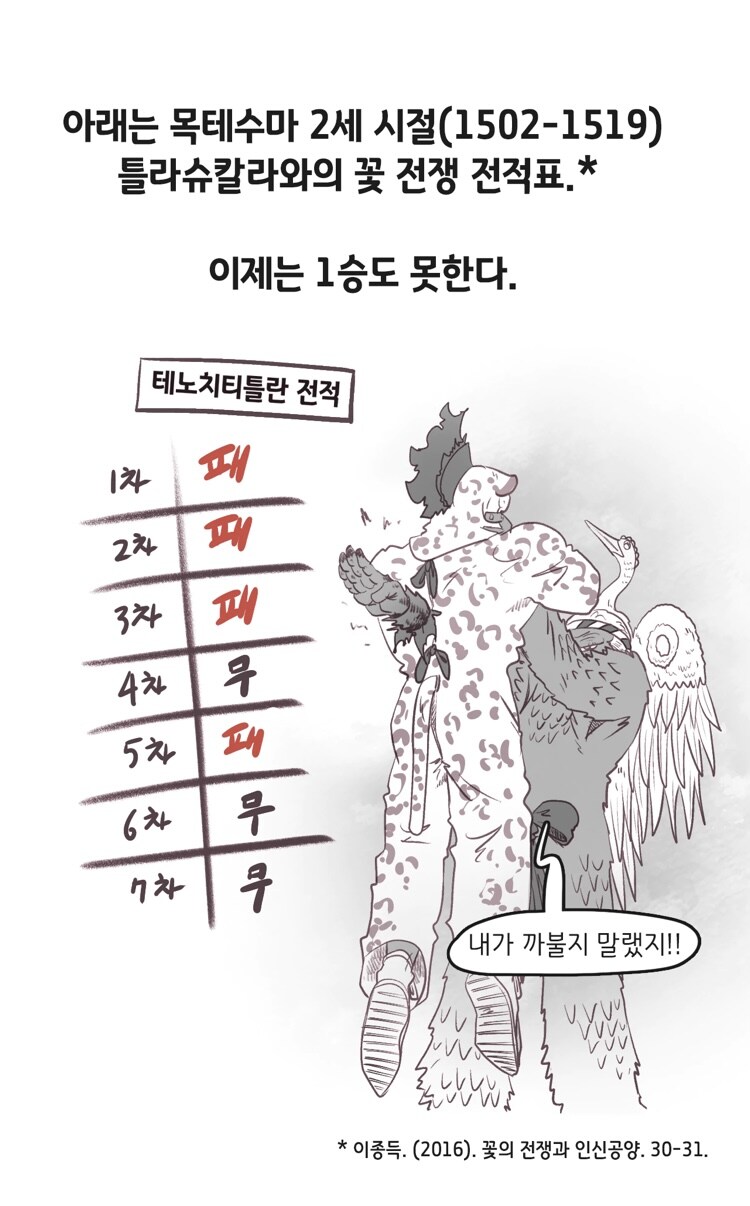 유동닉사학도님 만화는 다 좋긴한데_5.jpg