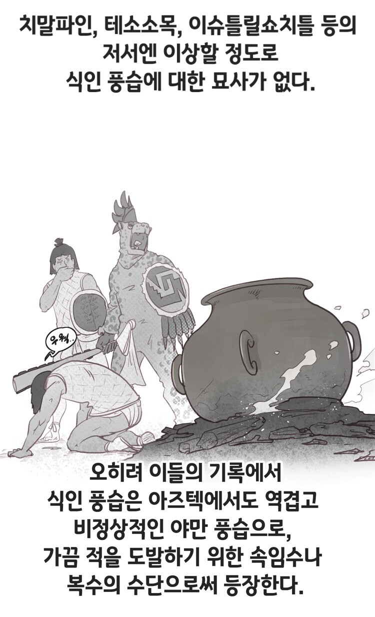 유동닉사학도님 만화는 다 좋긴한데_6.jpg