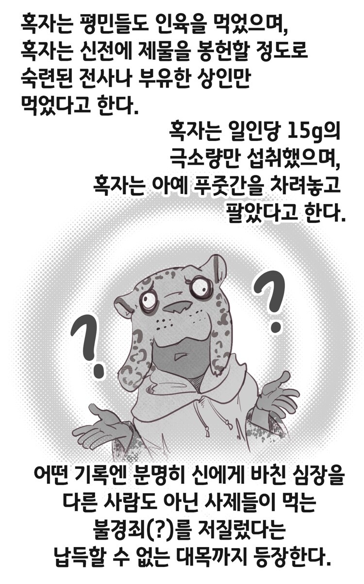 유동닉사학도님 만화는 다 좋긴한데_7.jpg