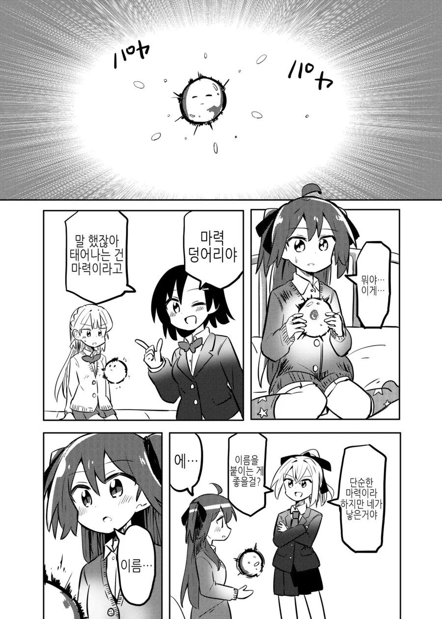 초경도 오지 않은 남자아이를 임신시키는.manhwa_11.webp