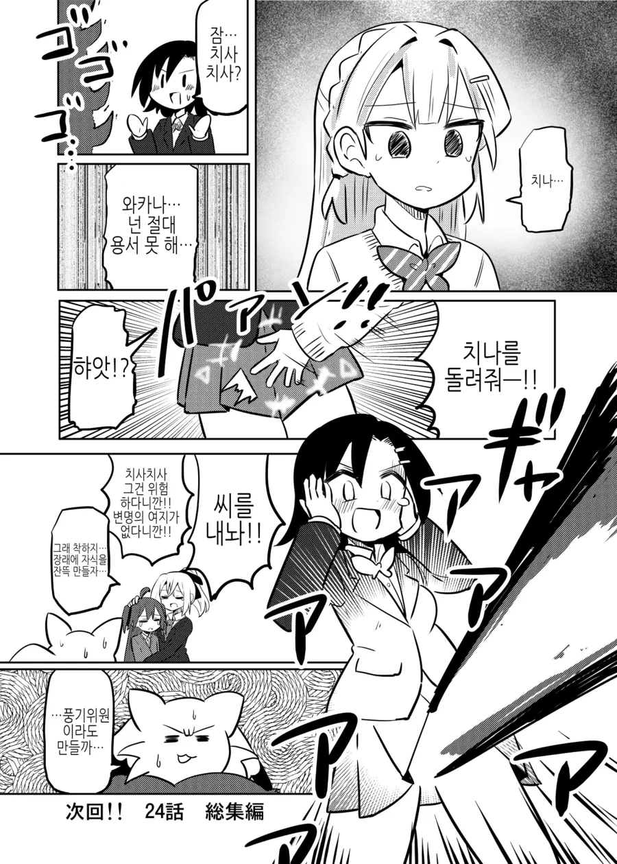 초경도 오지 않은 남자아이를 임신시키는.manhwa_15.webp