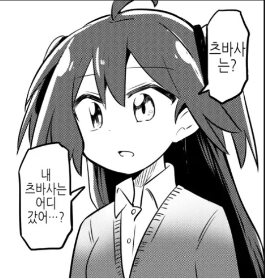 초경도 오지 않은 남자아이를 임신시키는.manhwa_16.jpg