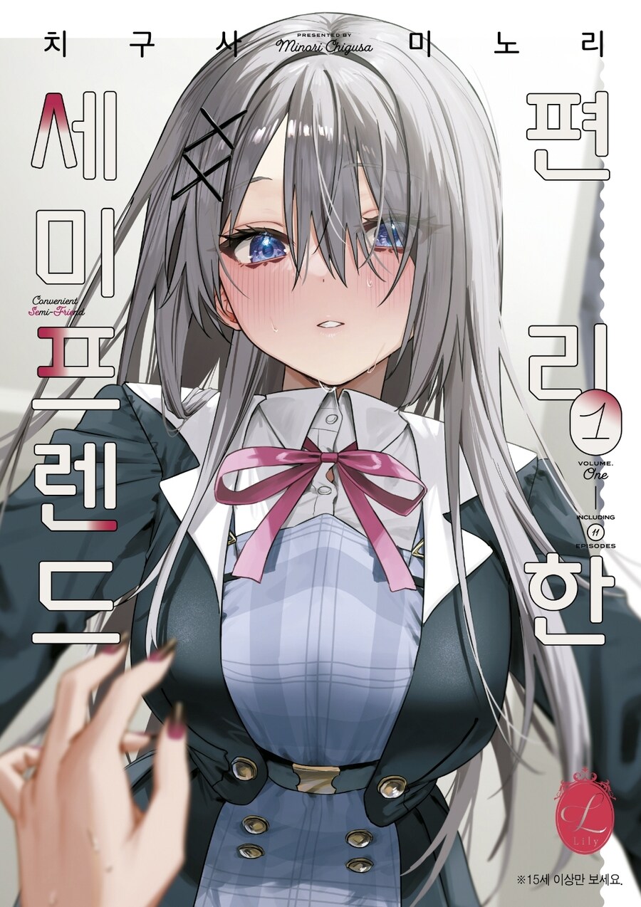 기타를 치지 않는 봇치 망가.manhwa_4.jpg