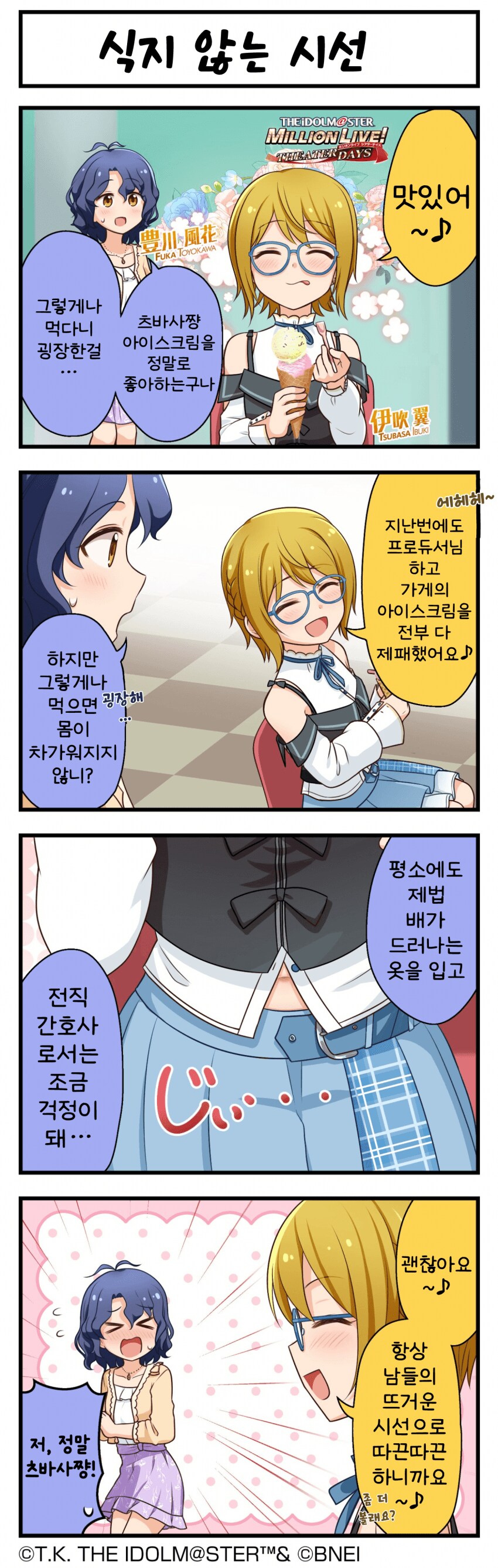 [@] 식지 않는 시선_1.png