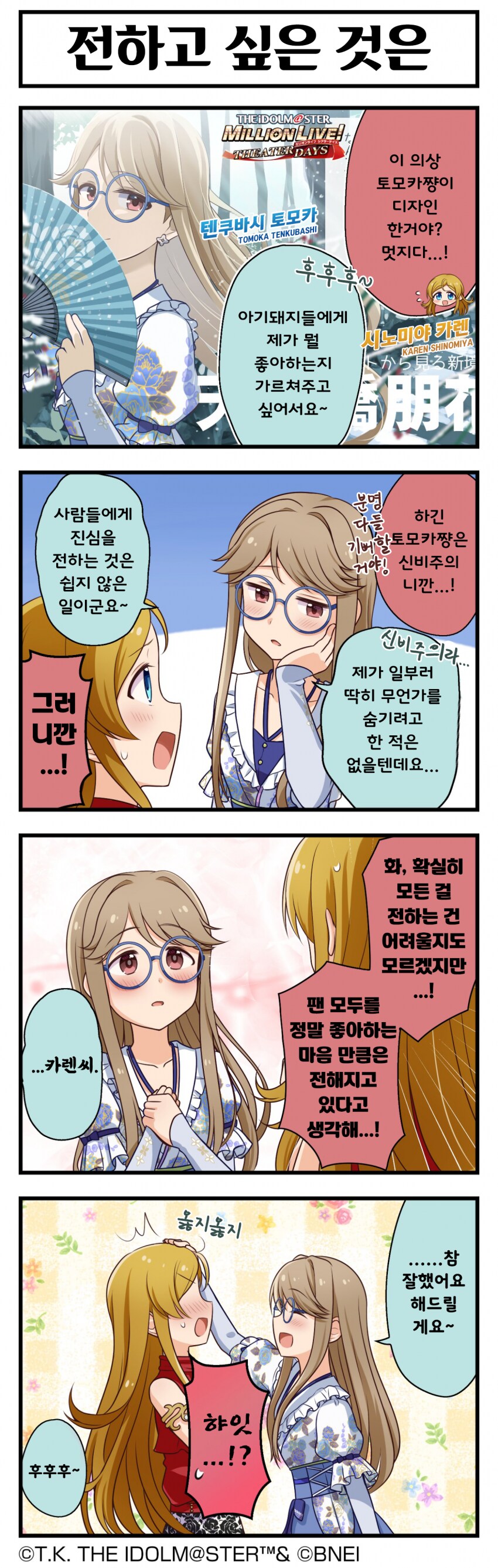 [@] 전하고 싶은 것은_1.png