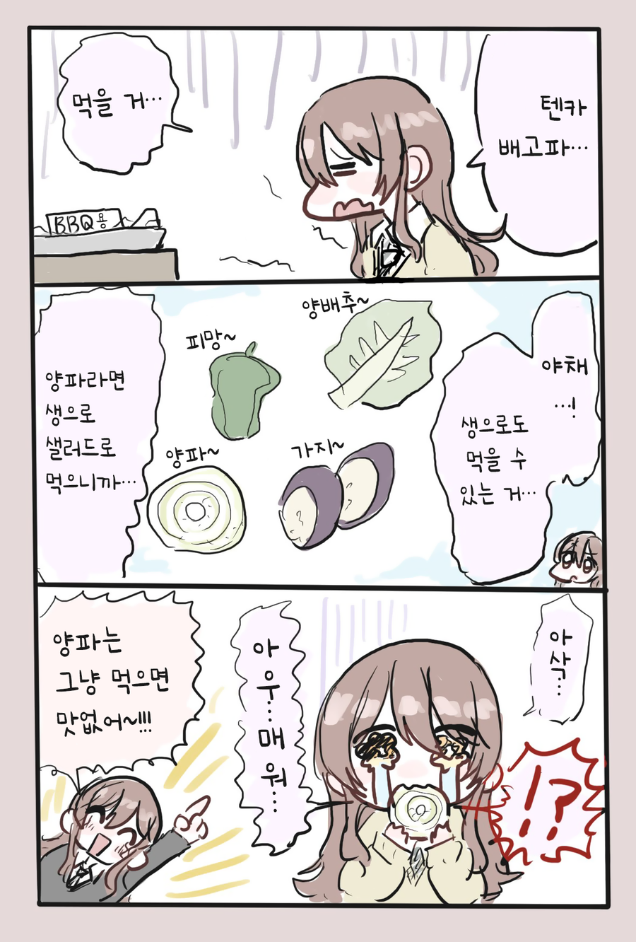 [@] 생으로도 먹을 수 있는 거_1.webp