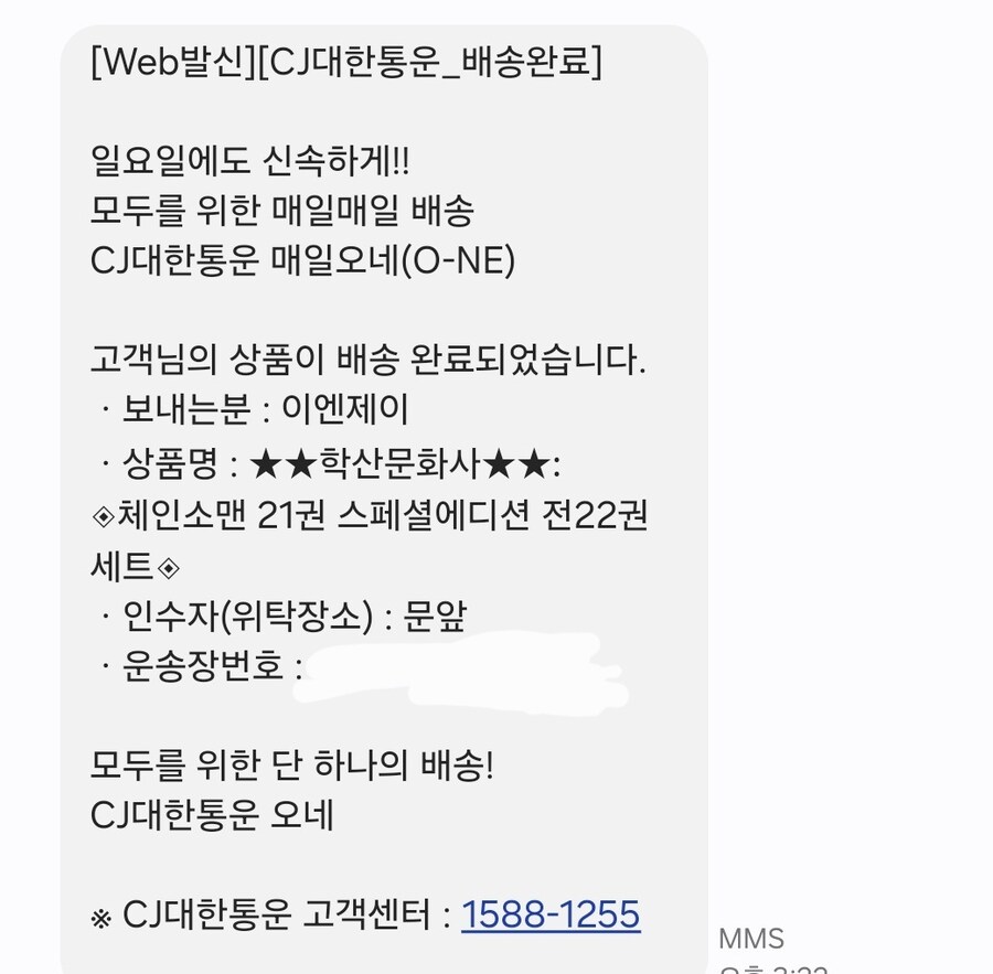 체인소맨) 왔다 내 스페셜에디션_1.jpg