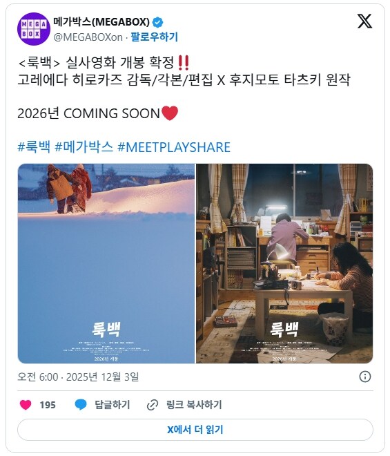 일본 만화 실사화 또 떴냐_3.jpg