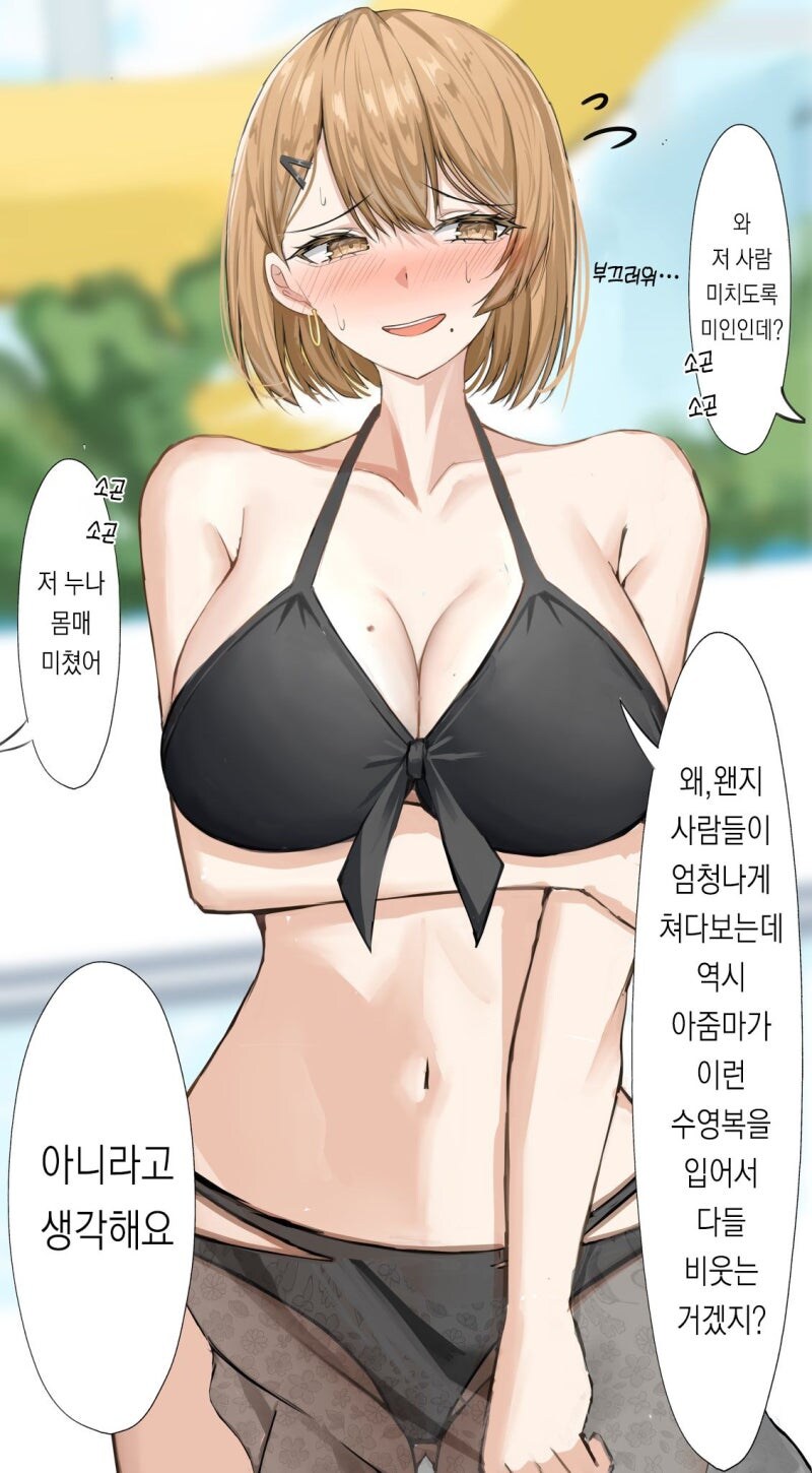 27살 아주머니(자칭) 과외쌤이랑 수영장 가는.manhwa_3.jpg
