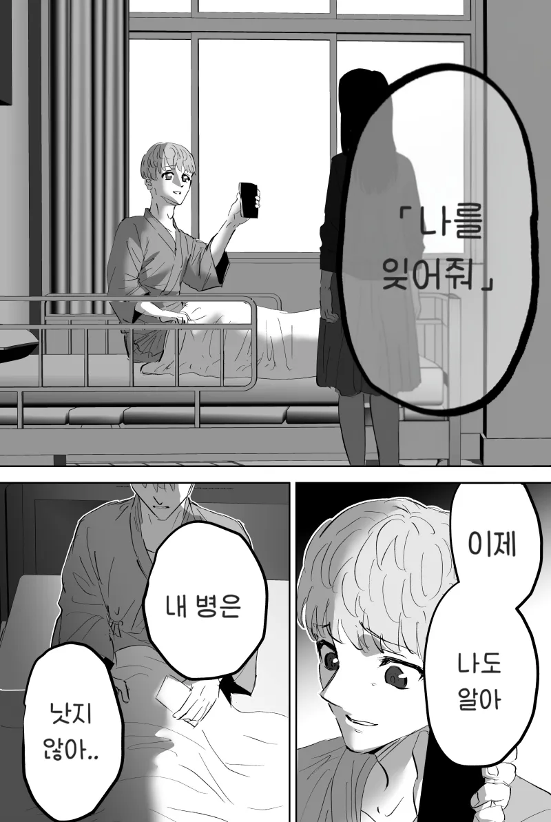 최면어플을 쓰는 .manhwa_2.webp