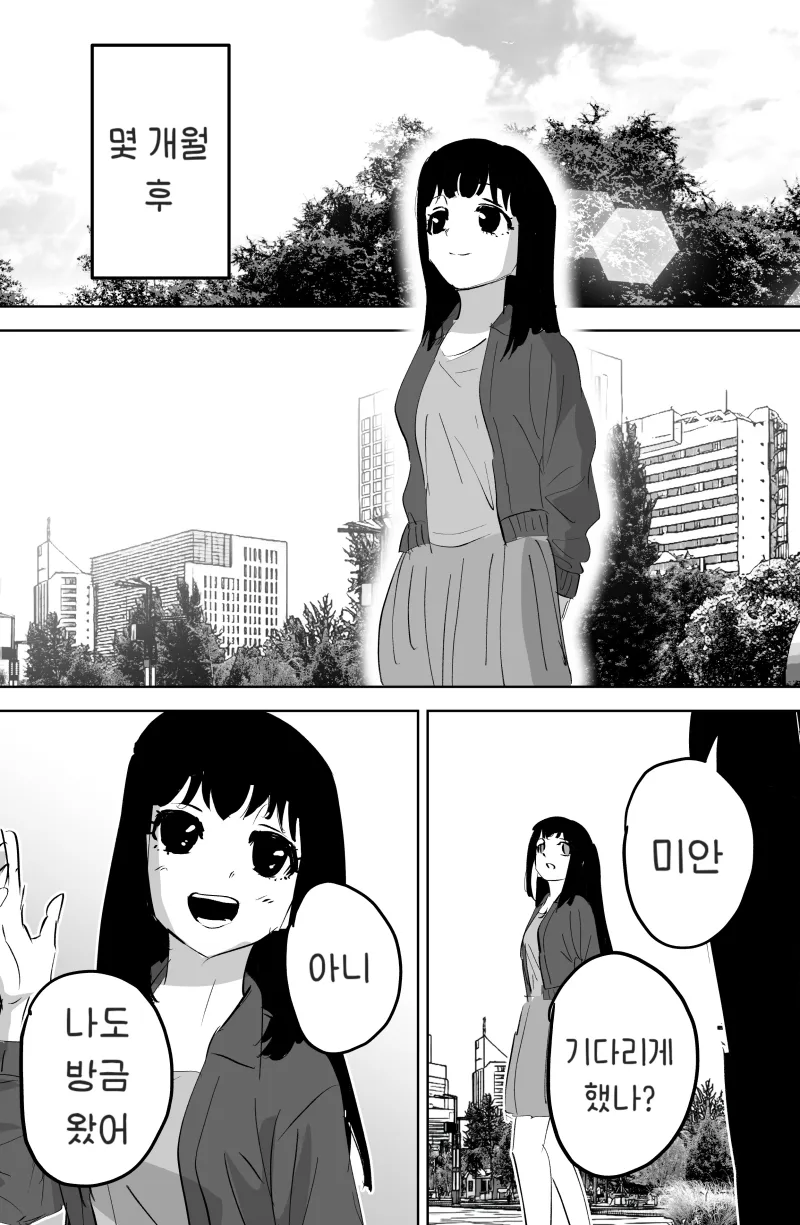 최면어플을 쓰는 .manhwa_10.webp