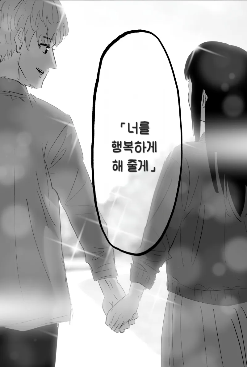최면어플을 쓰는 .manhwa_14.webp