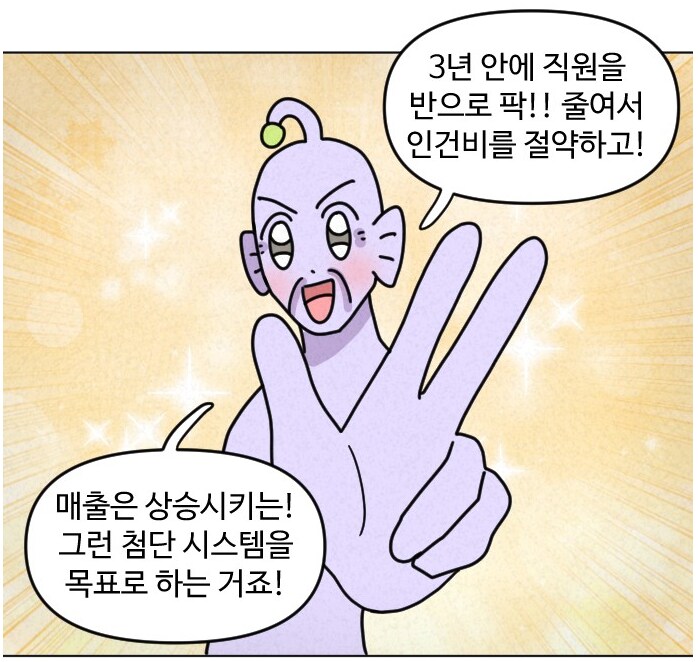 실화) AI가 디자이너의 일을 대체하는 모습.MANHWA_2.png