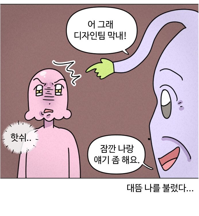 실화) AI가 디자이너의 일을 대체하는 모습.MANHWA_5.png