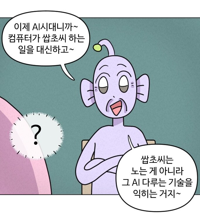 실화) AI가 디자이너의 일을 대체하는 모습.MANHWA_6.png
