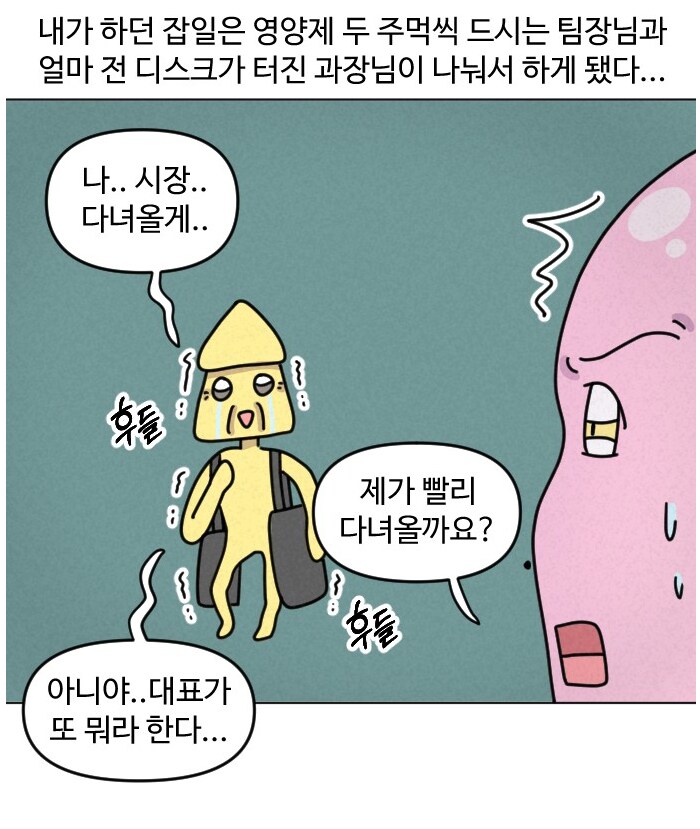 실화) AI가 디자이너의 일을 대체하는 모습.MANHWA_10.png