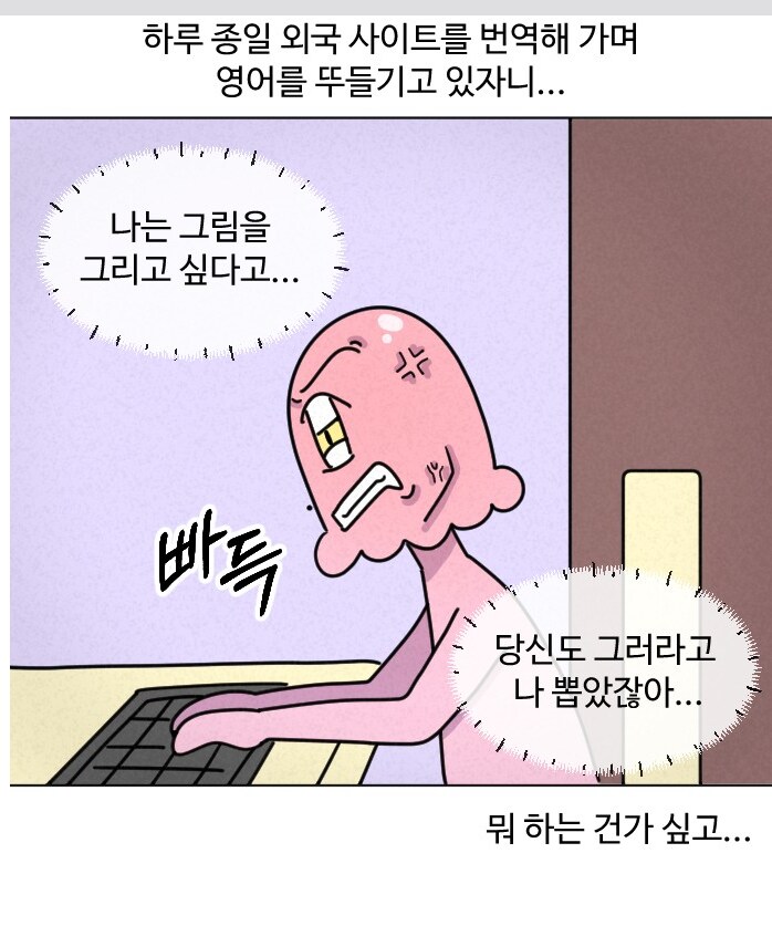 실화) AI가 디자이너의 일을 대체하는 모습.MANHWA_11.png