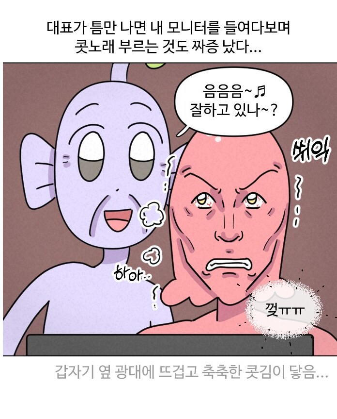 실화) AI가 디자이너의 일을 대체하는 모습.MANHWA_12.png