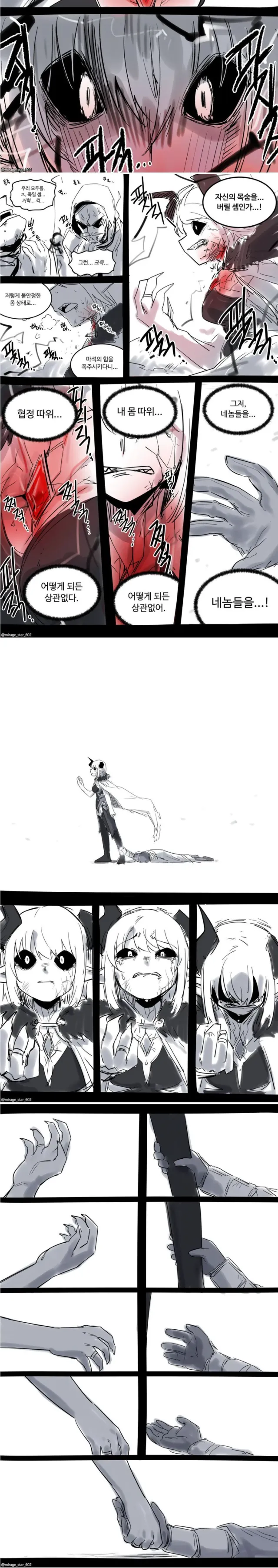 바보 같은 녀석!! .manhwa_2.webp