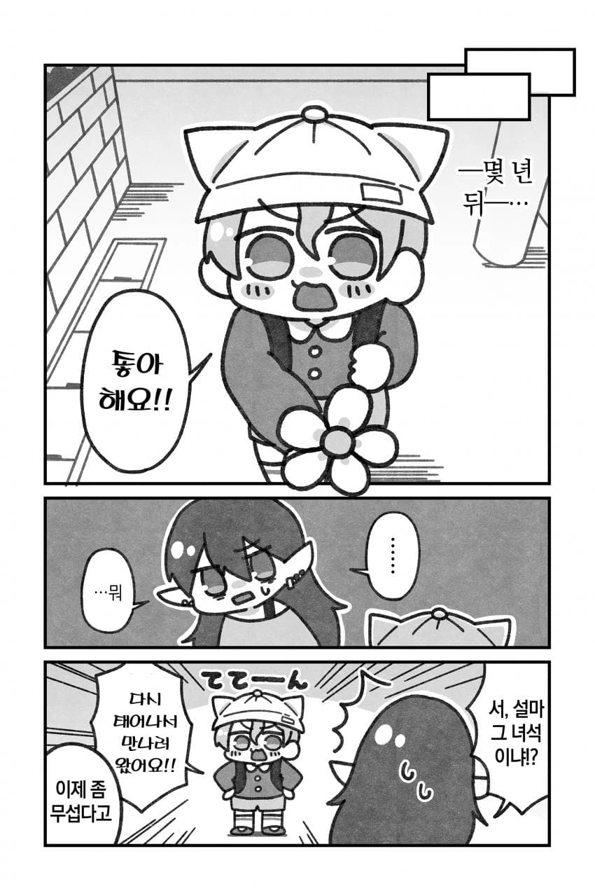 엘프에게 고백하는 .manhwa_2.webp