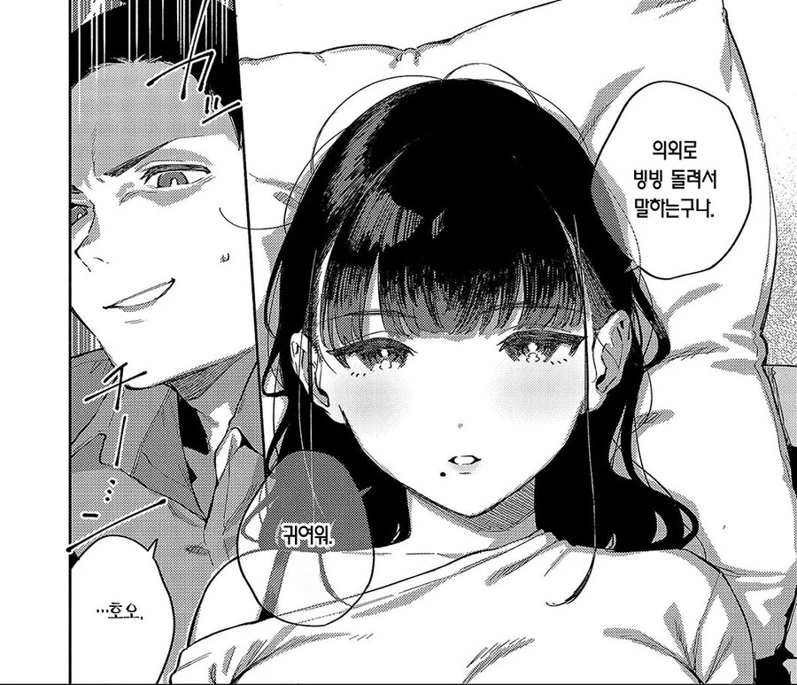 여상사님을 납득할수 없는 회사 후배.manhwa_10.jpg