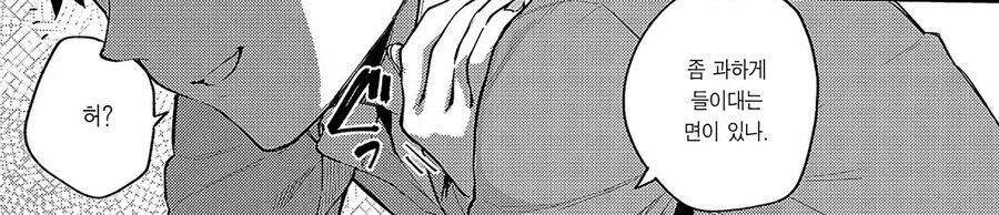 여상사님을 납득할수 없는 회사 후배.manhwa_11.jpg