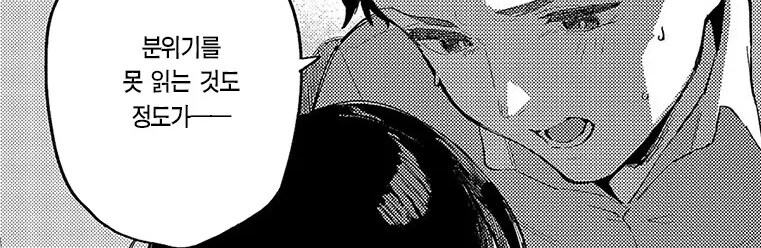 여상사님을 납득할수 없는 회사 후배.manhwa_14.jpg