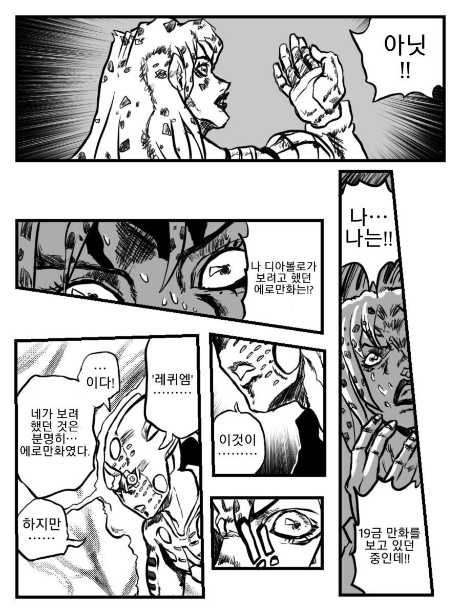여상사님을 납득할수 없는 회사 후배.manhwa_16.jpg