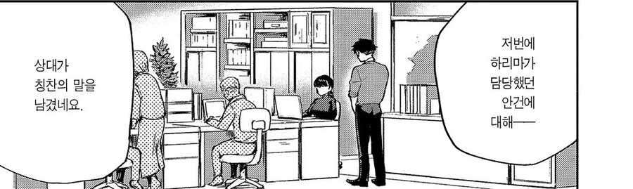 여상사님을 납득할수 없는 회사 후배.manhwa_17.jpg