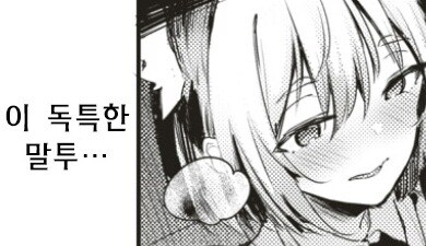 유부 초밥과 신사 뒤편 사랑의 콩콩.manhwa_11.jpg