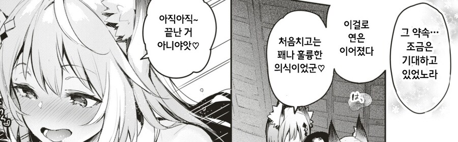 유부 초밥과 신사 뒤편 사랑의 콩콩.manhwa_13.jpg