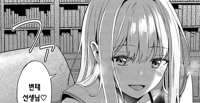 명문 학생회장님은 더이상 참을수 없어.manhwa_11.jpg