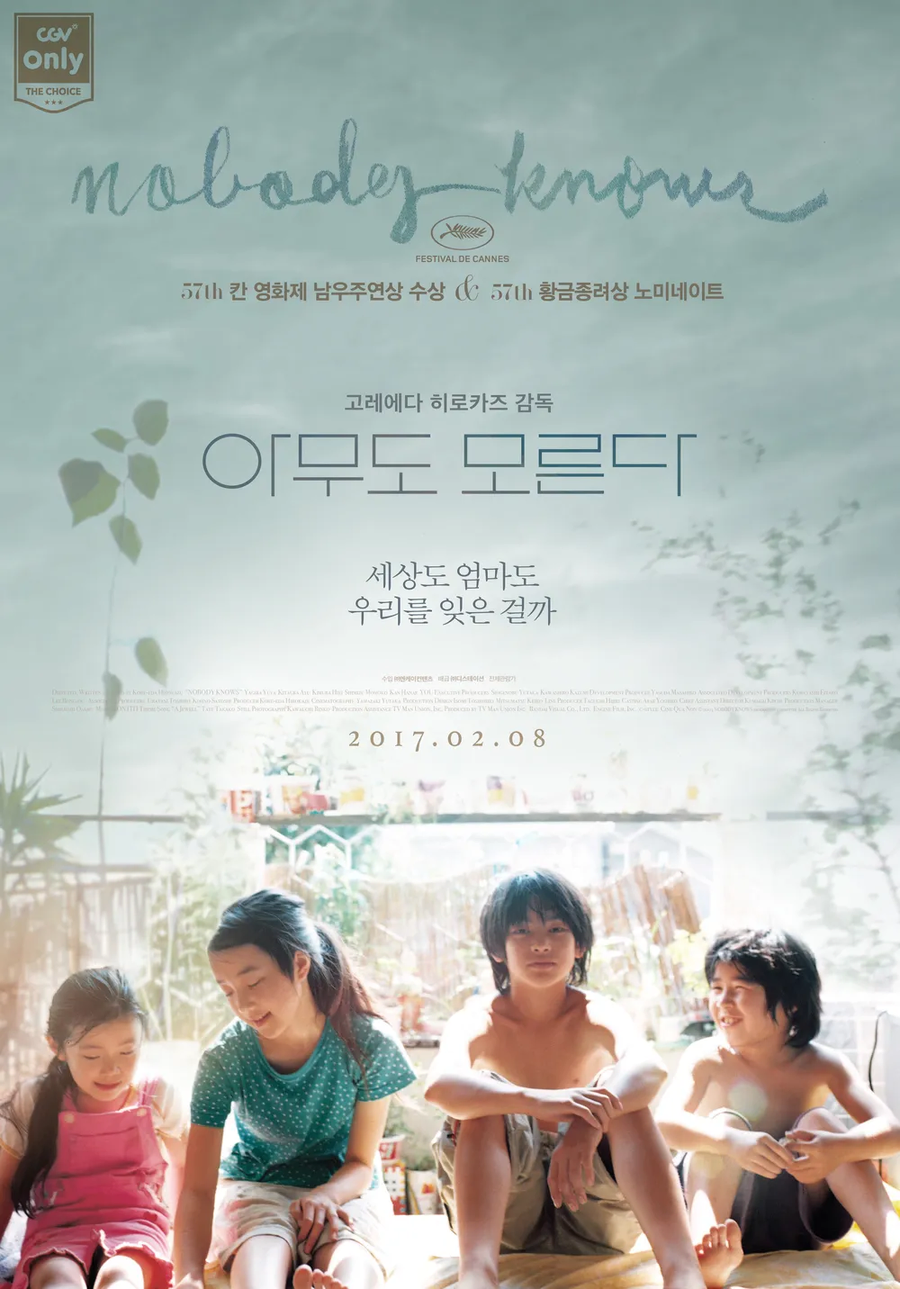 고레에다 감독이 말하는 만화 룩백,그리고 후지모토 작가_3.webp