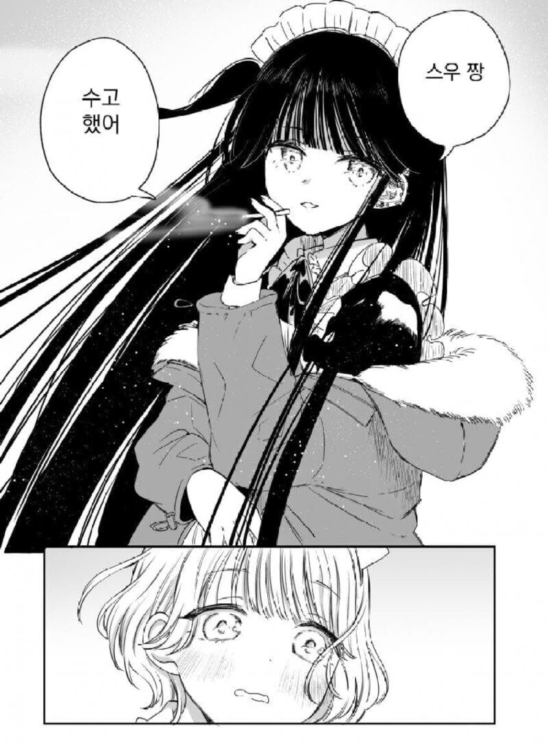 귀 뚫는게 무서운 아가씨.manhwa_5.jpg